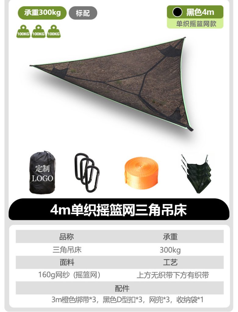 Outdoor Hanging Hammock